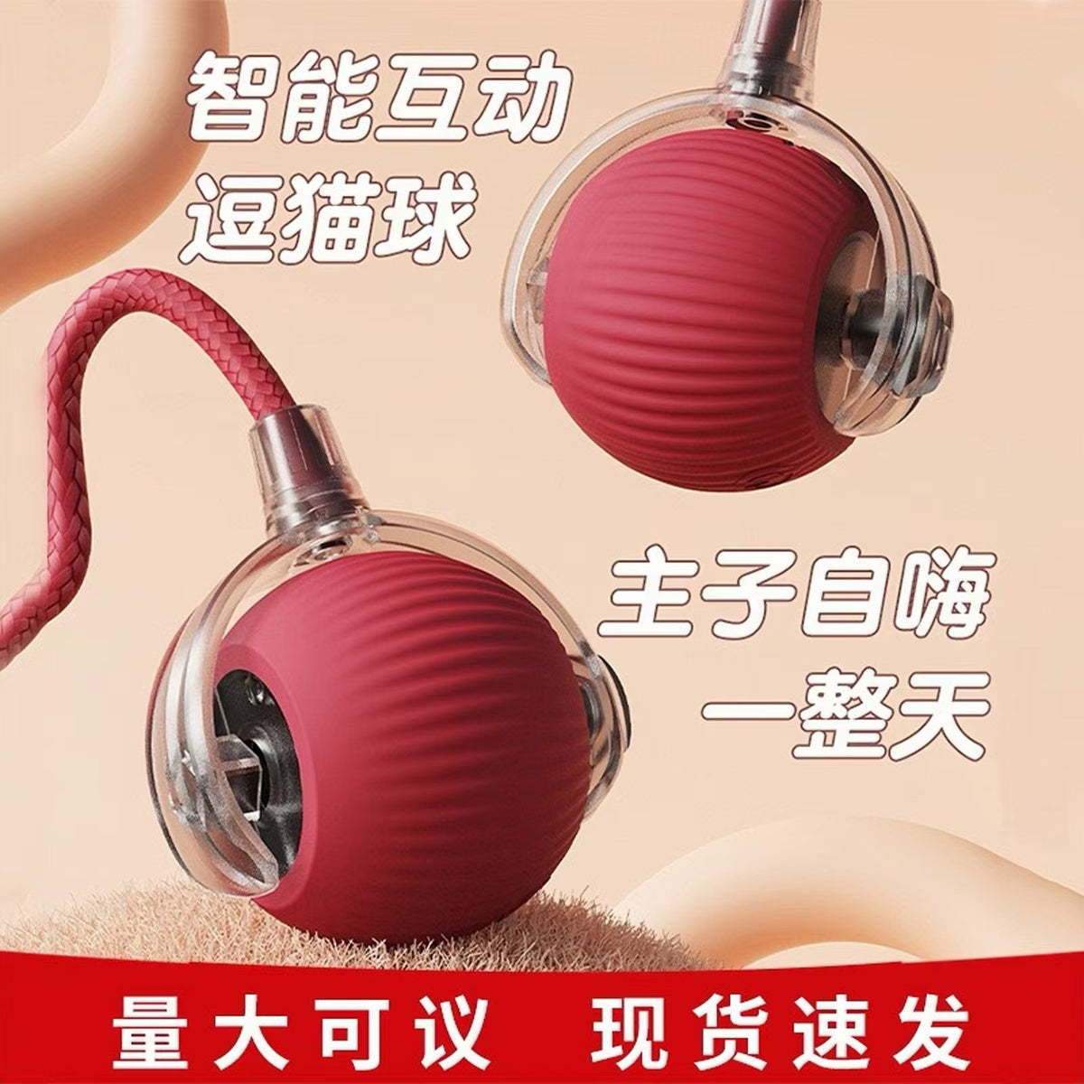 Interactive Bouncing Pet Toy Ball