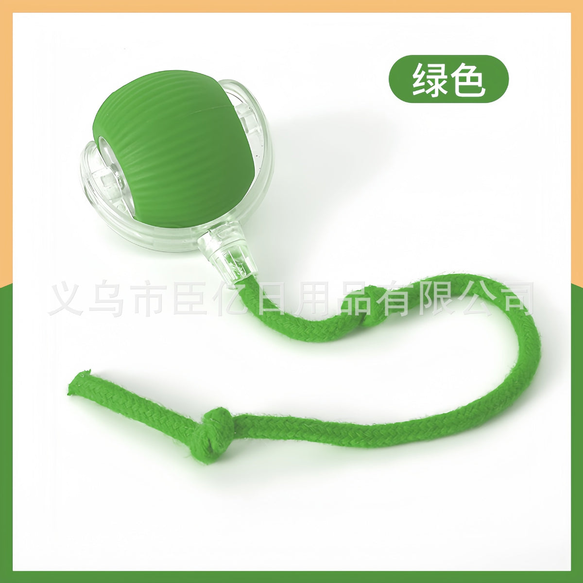 Interactive Bouncing Pet Toy Ball