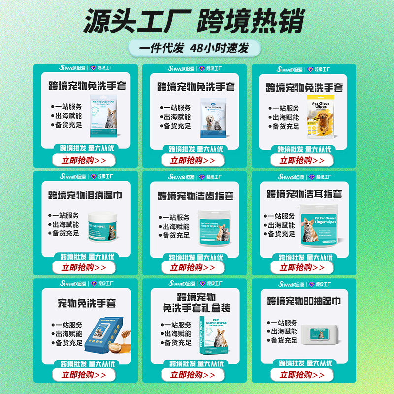Pet Eye Cleaning Wipes